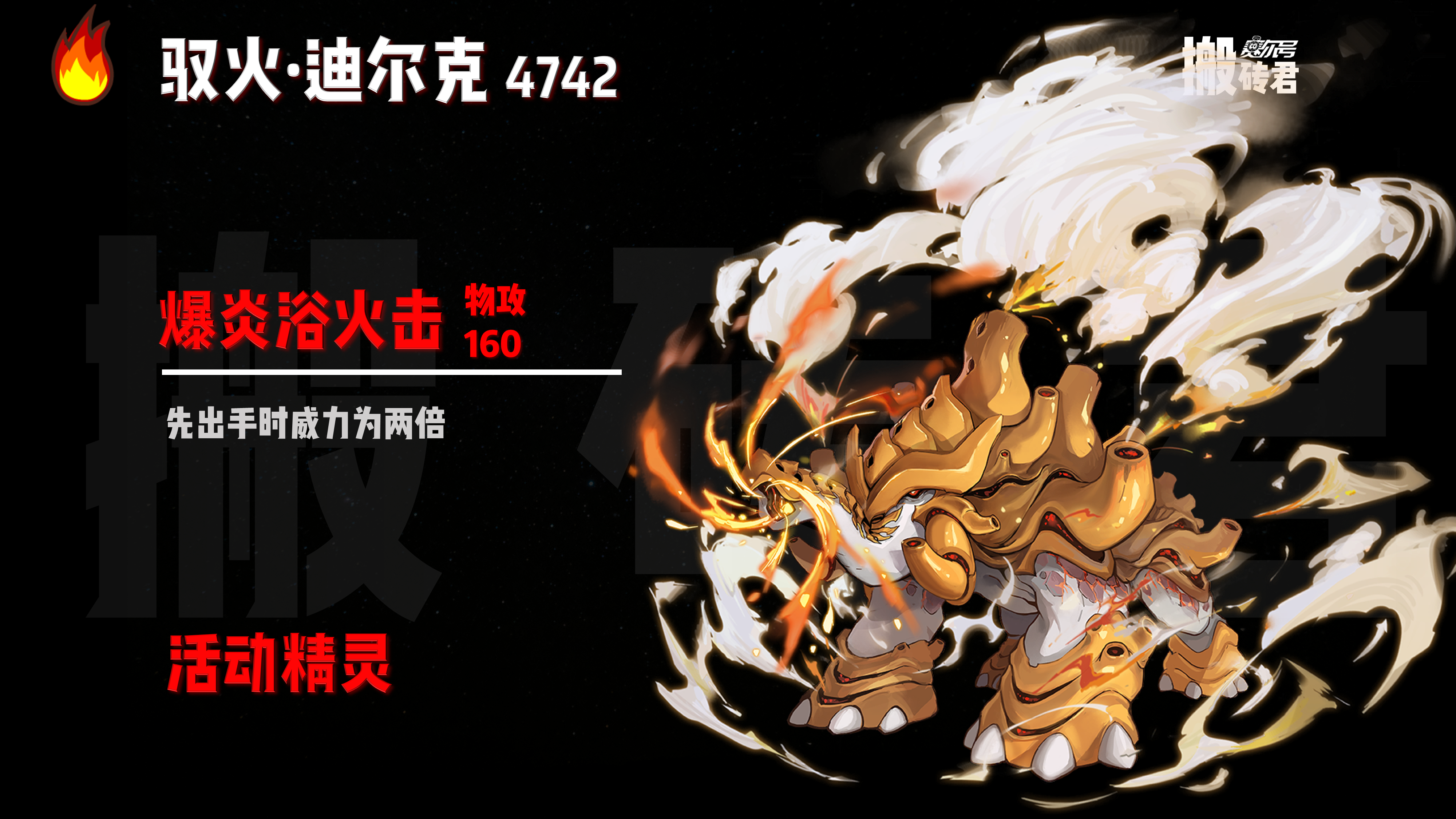 赛尔号巅峰之战赛尔号25年4~6月周年庆全部PVE有效精灵汇总及其功能解析！