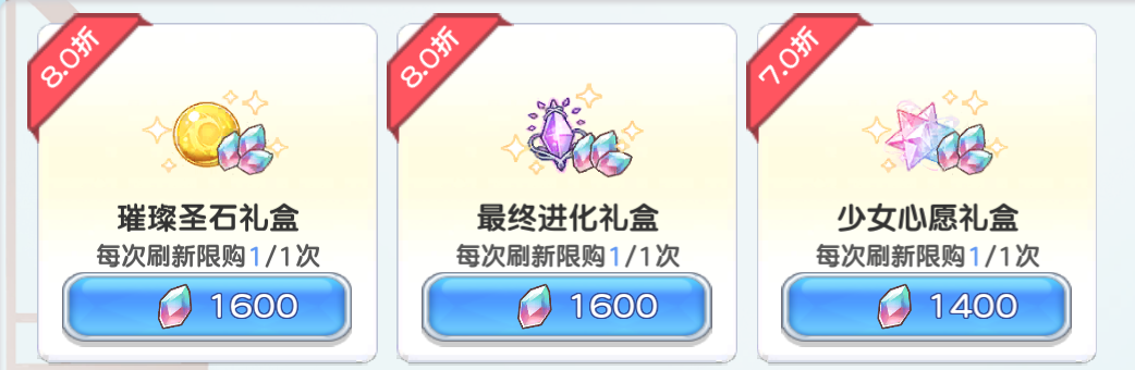 冒险小分队618神秘商店 | 购买指南