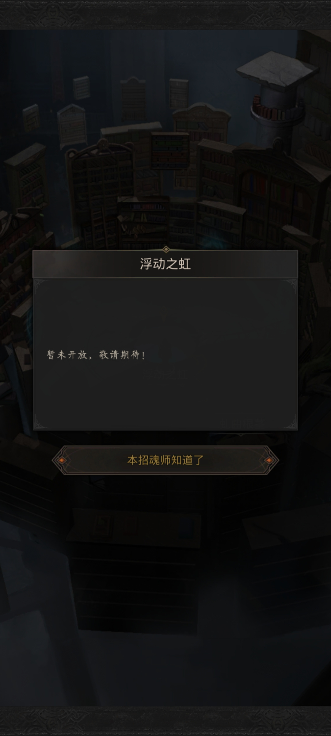 地下城堡3：魂之诗重铸刮痧荣光