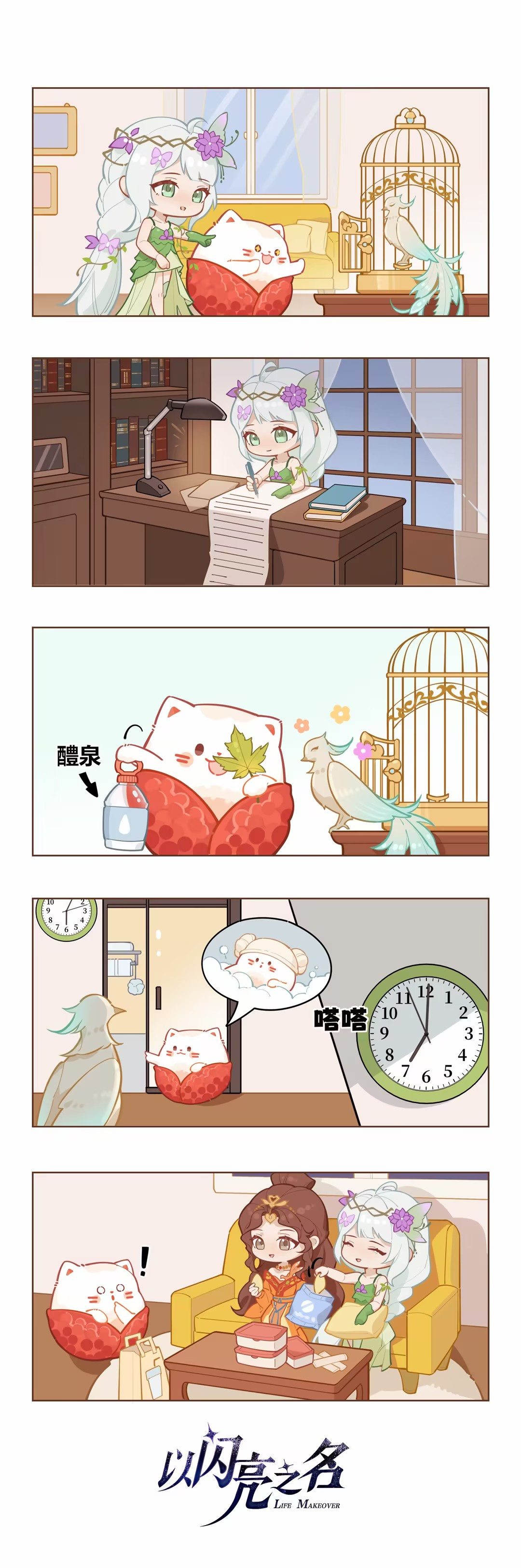 以闪亮之名她私底下就是奶茶外卖都来的啊