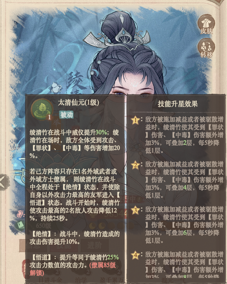 这城有良田机制揭秘：披着武者皮的&ldquo;T0级辅助&rdquo;&mdash;&mdash;绫清竹技能解析