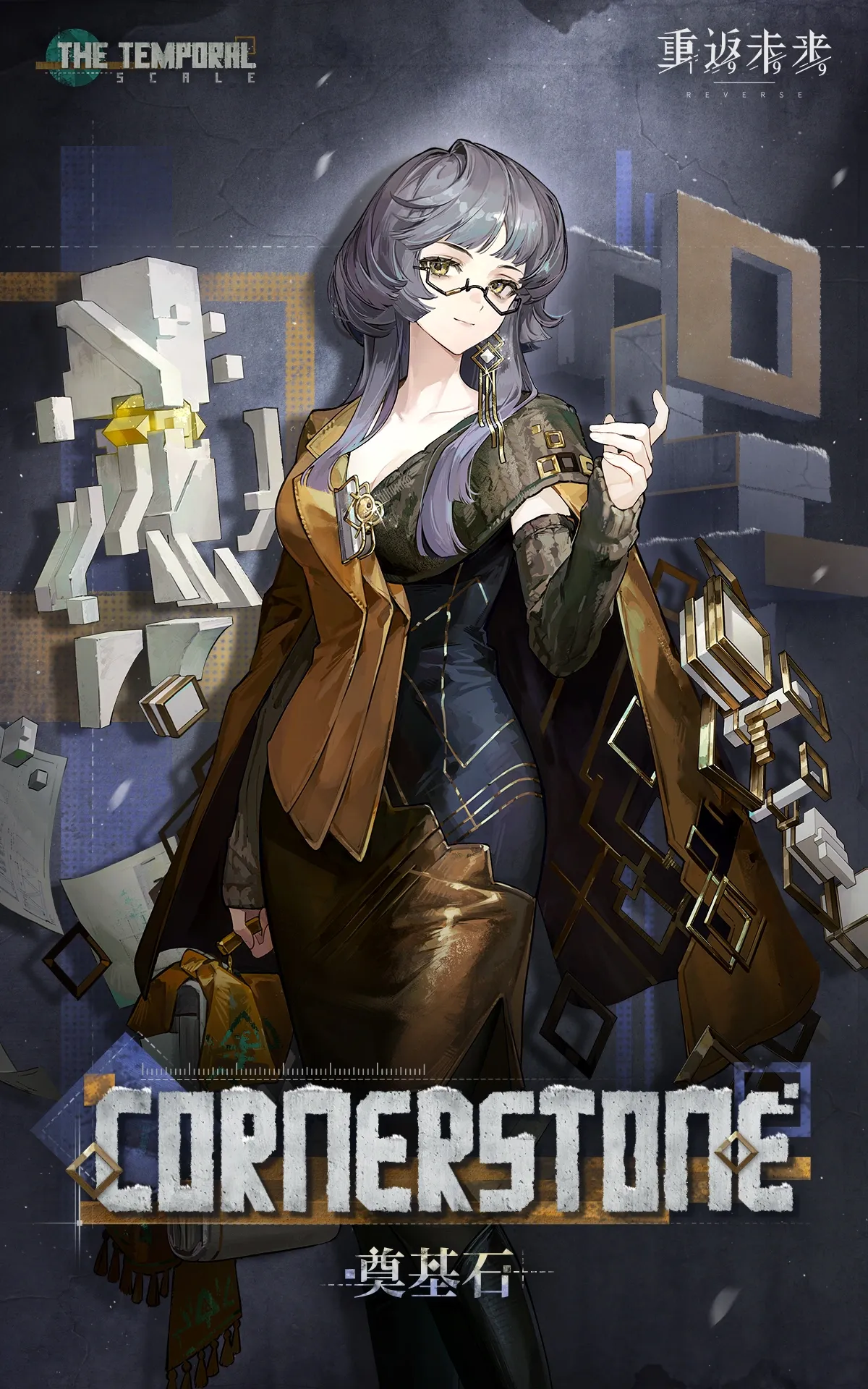 重返未来：1999【角色信息】奠基石|Cornerstone
