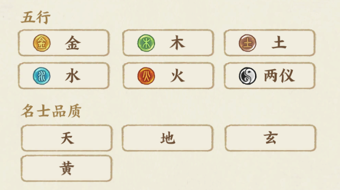 华夏绘世录【绘世投稿】名士养成全攻略