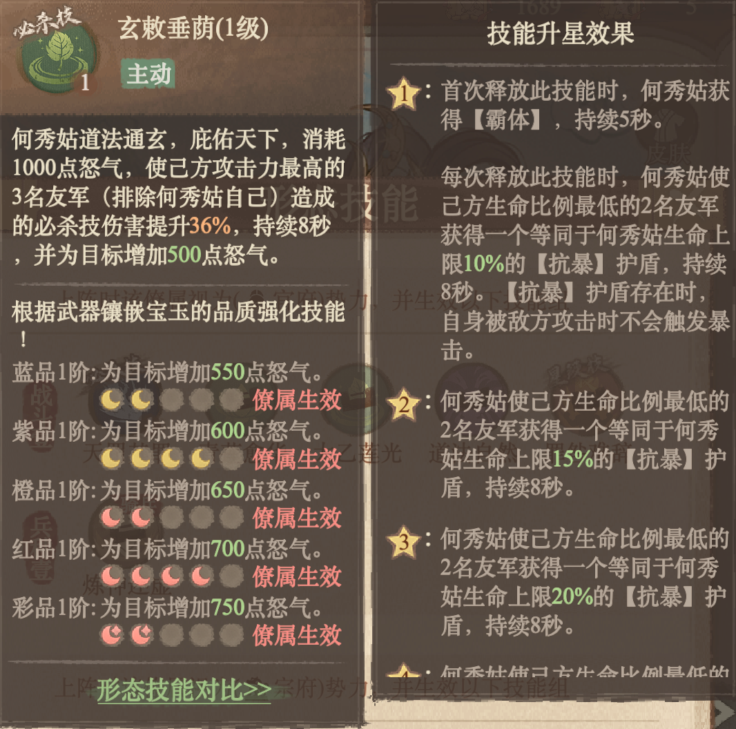 这城有良田爆发辅助与防御：宗府何秀姑技能解析与定位分析