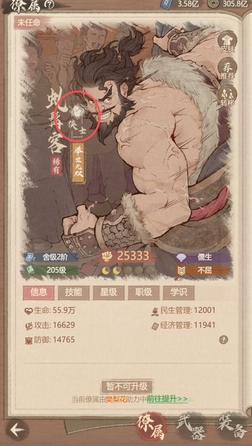 这城有良田一赛季英雄搭配