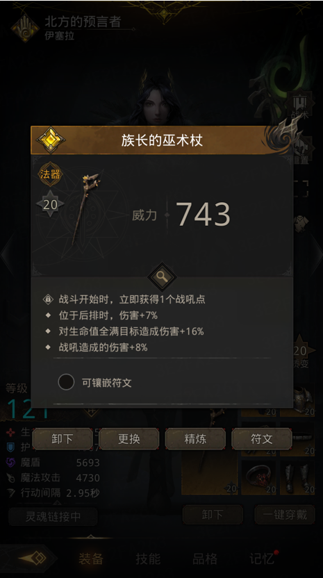 地下城堡3：魂之诗【攻略】图17须臾之间限时关卡-刮痧队