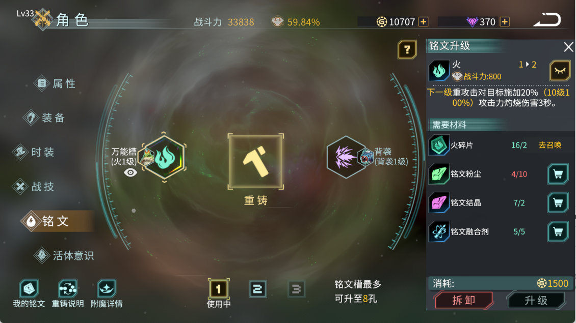 时间秩序新手养成之铭文重铸篇