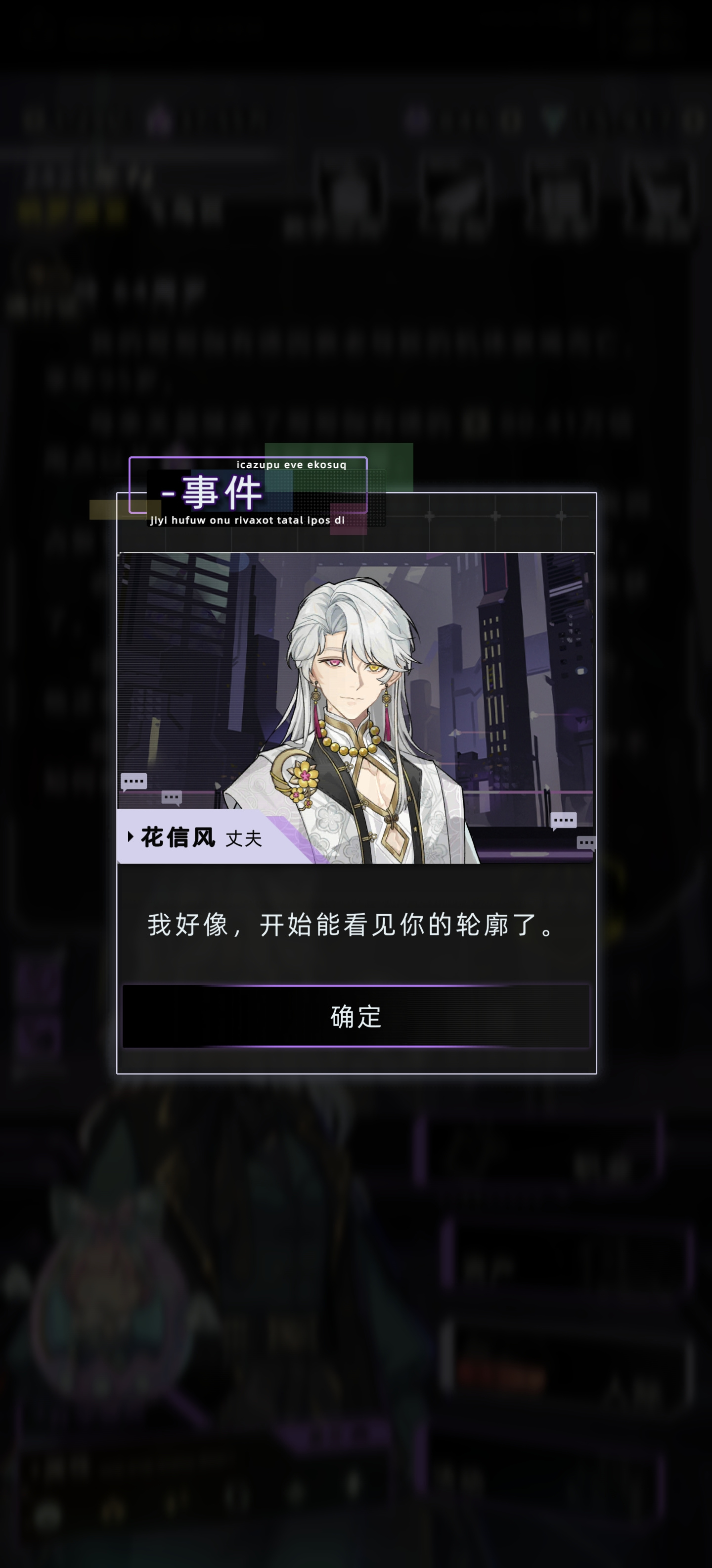 未来人生【攻略:花信风】让让让让娇夫来了