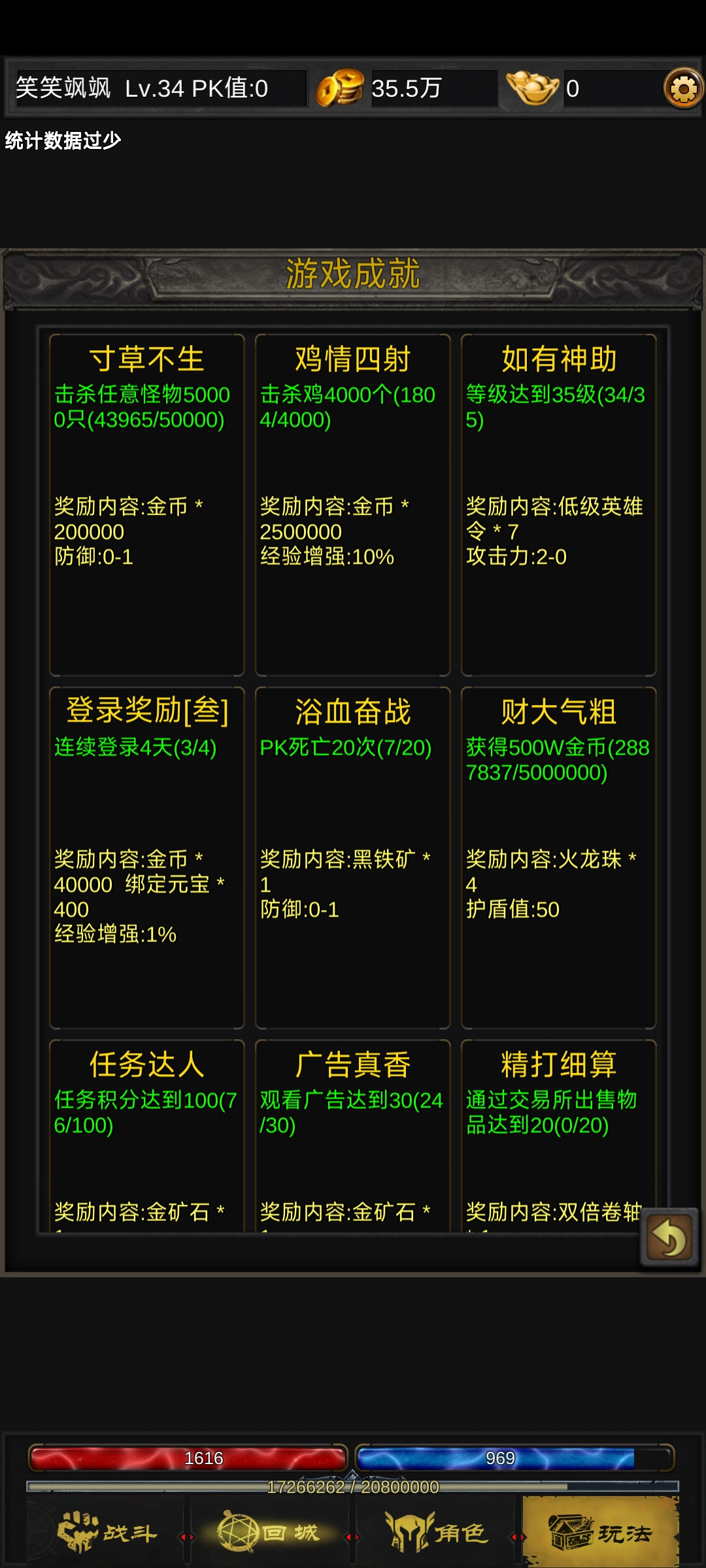 蛋蛋传奇2萌新瑟瑟发抖攻略