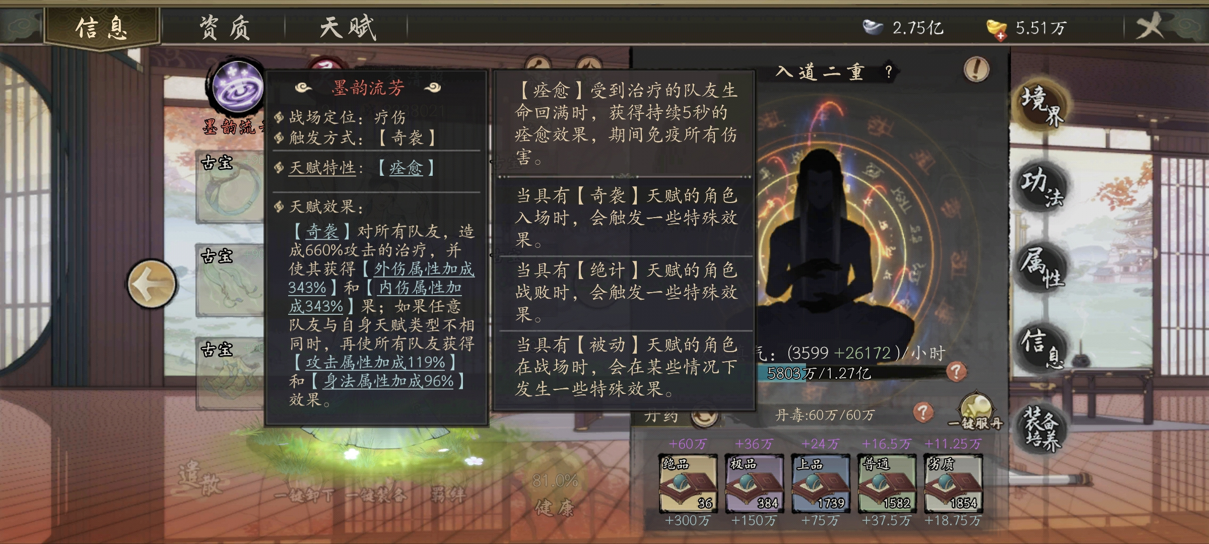 千古江湖梦角色推荐-李清照