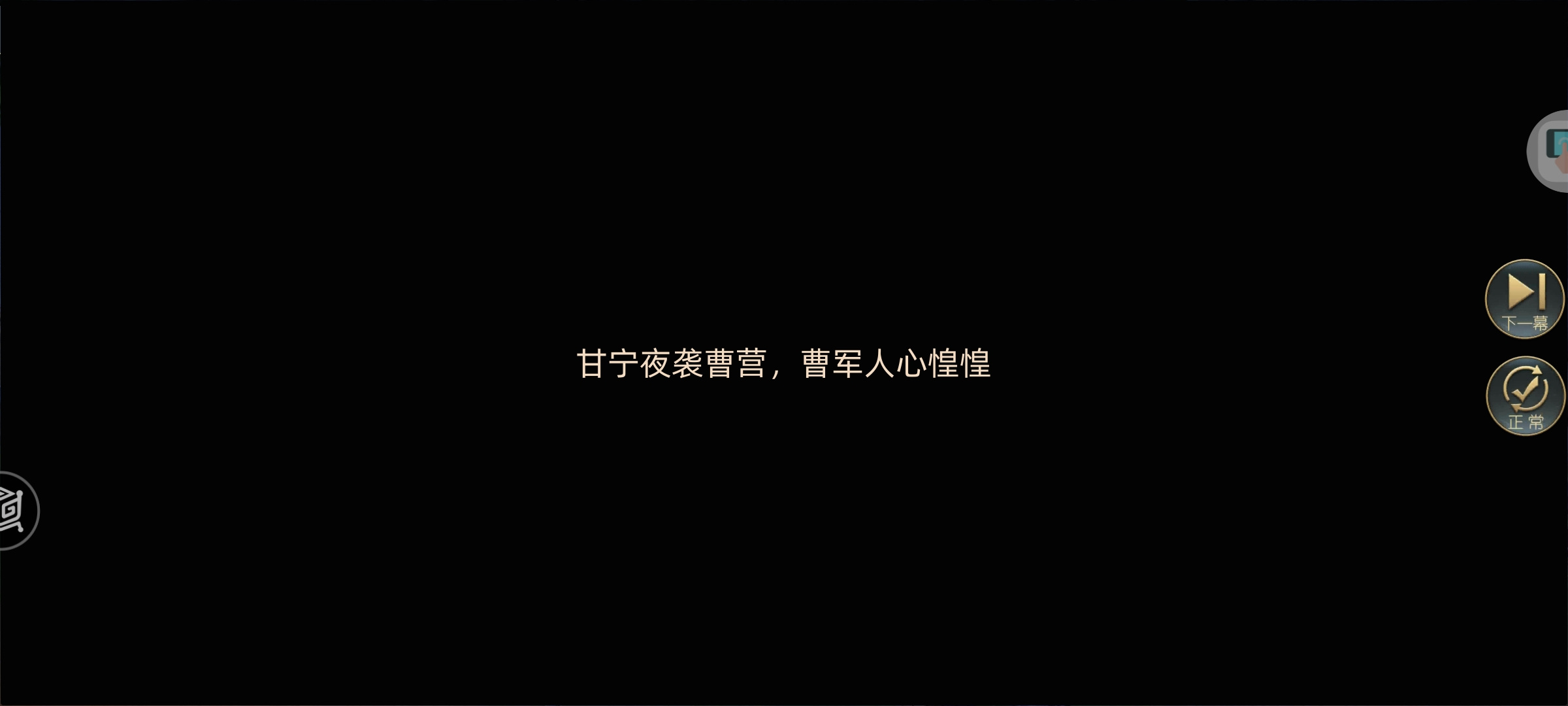 三国吕布传说三国吕布传说曹魏传攻略 第十一章：第70关 春雨阻战
