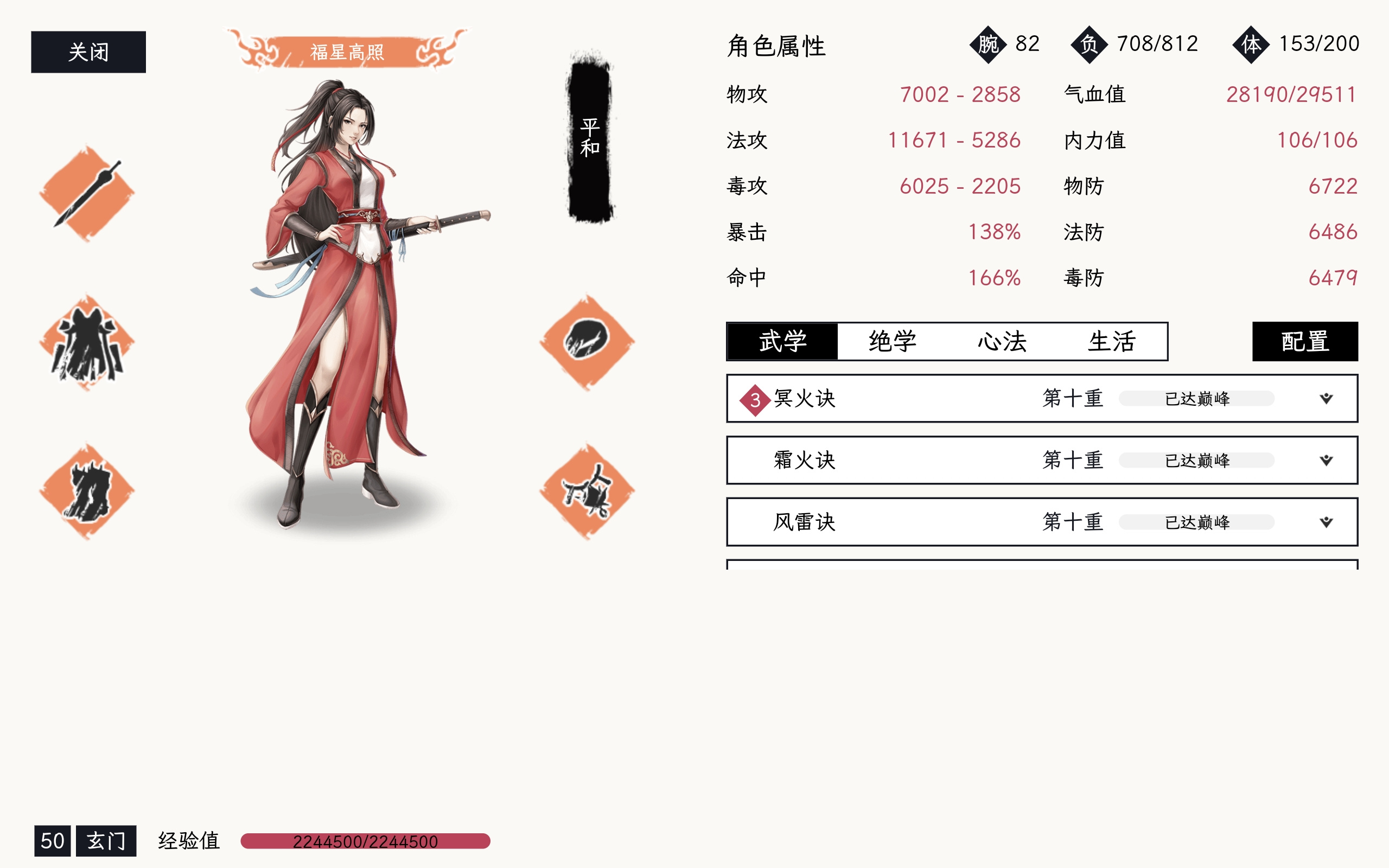 自在逍遥：风起攻击上下限测试