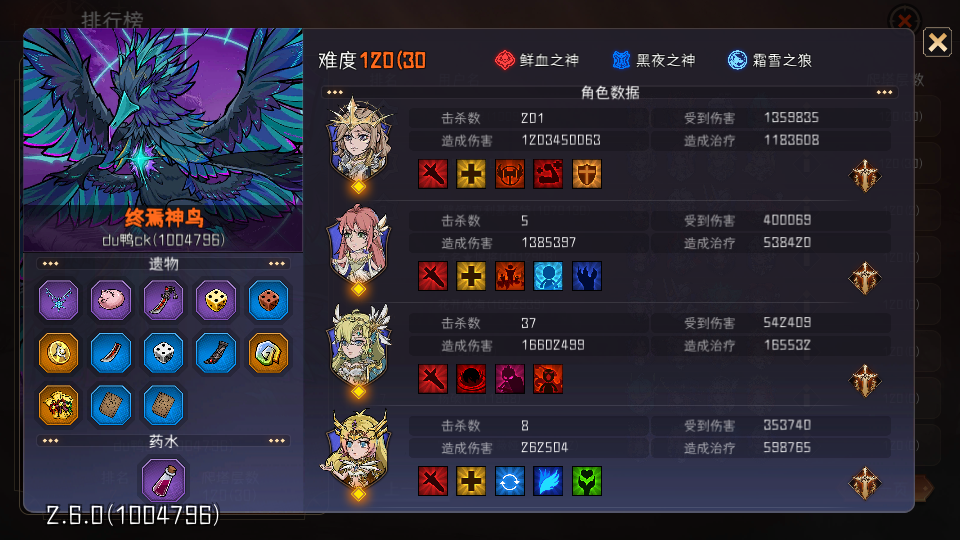 冒险寻宝然后打败魔王【攻略】S8新神之手&mdash;&mdash;接受正义的审判吧！