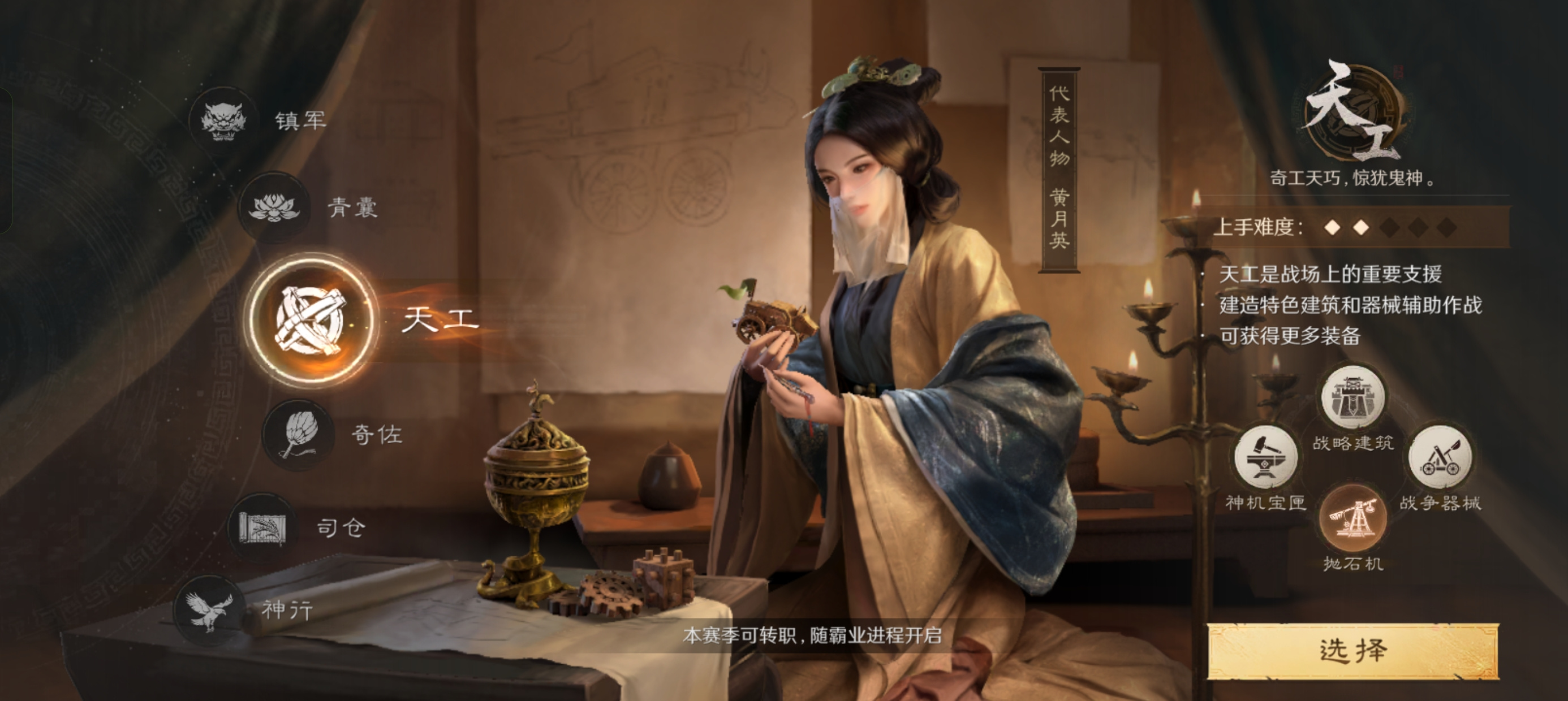三国：谋定天下新手向（攻略）