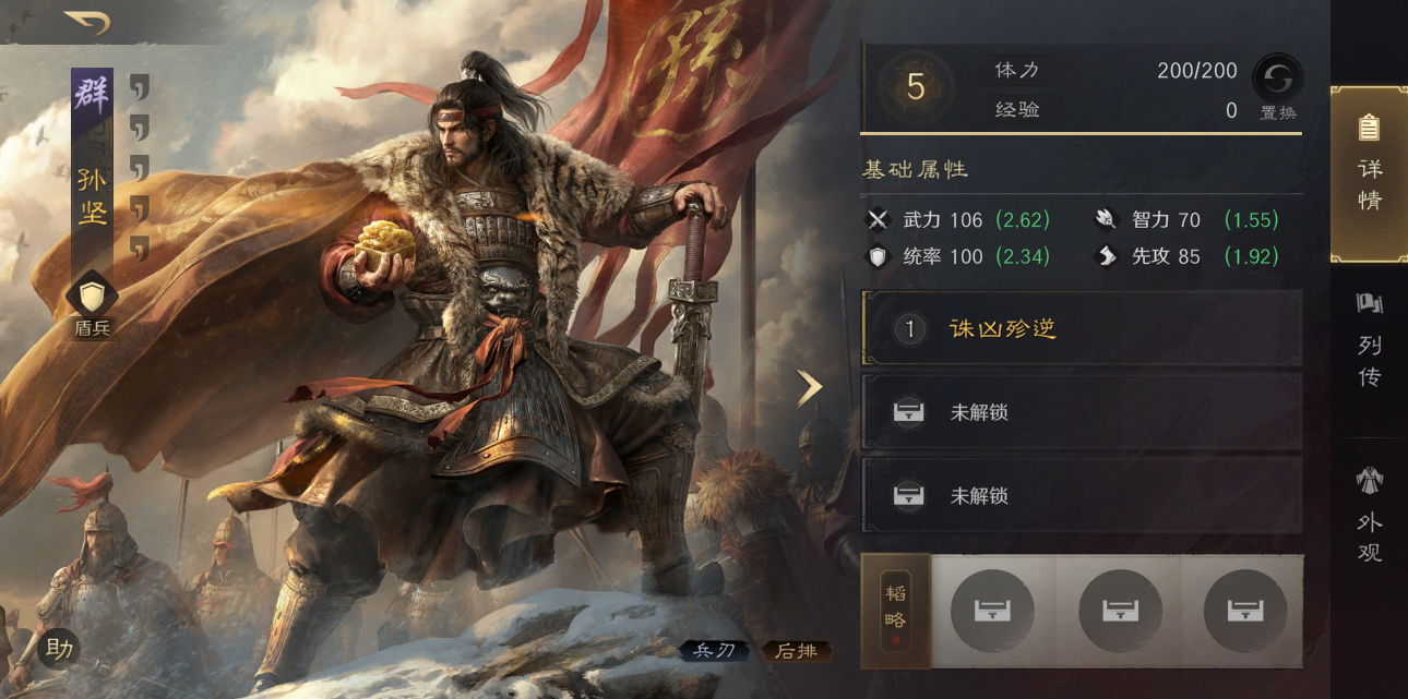 三国：谋定天下问鼎赛季全新剧本「兴汉讨逆」新武将和战法解析！