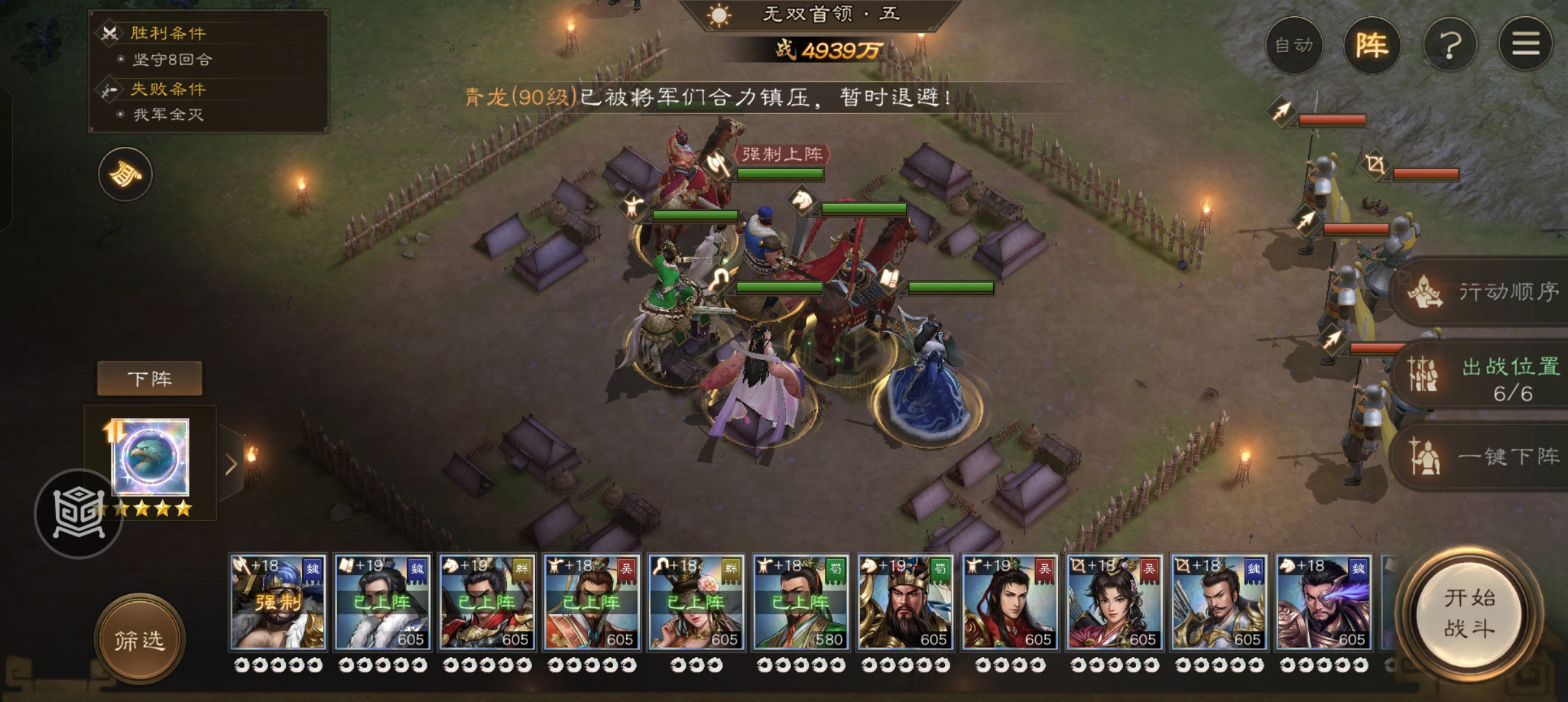 新三国志曹操传许褚无双挑战340分过关攻略思路