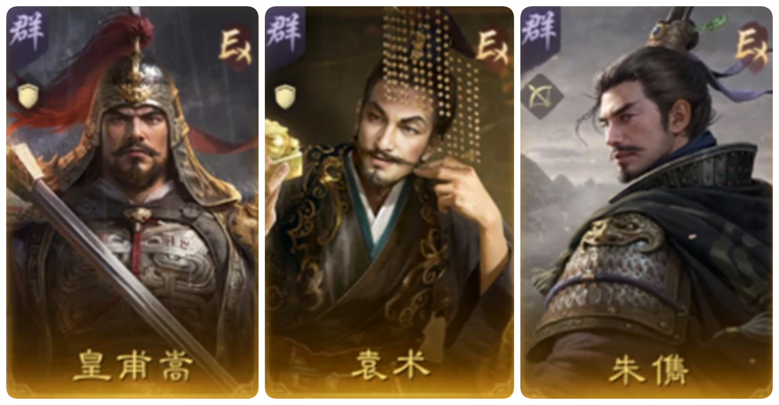 三国：谋定天下【强势阵容】南郡烽起，热门阵容分析，强势武将组合，三谋攻略