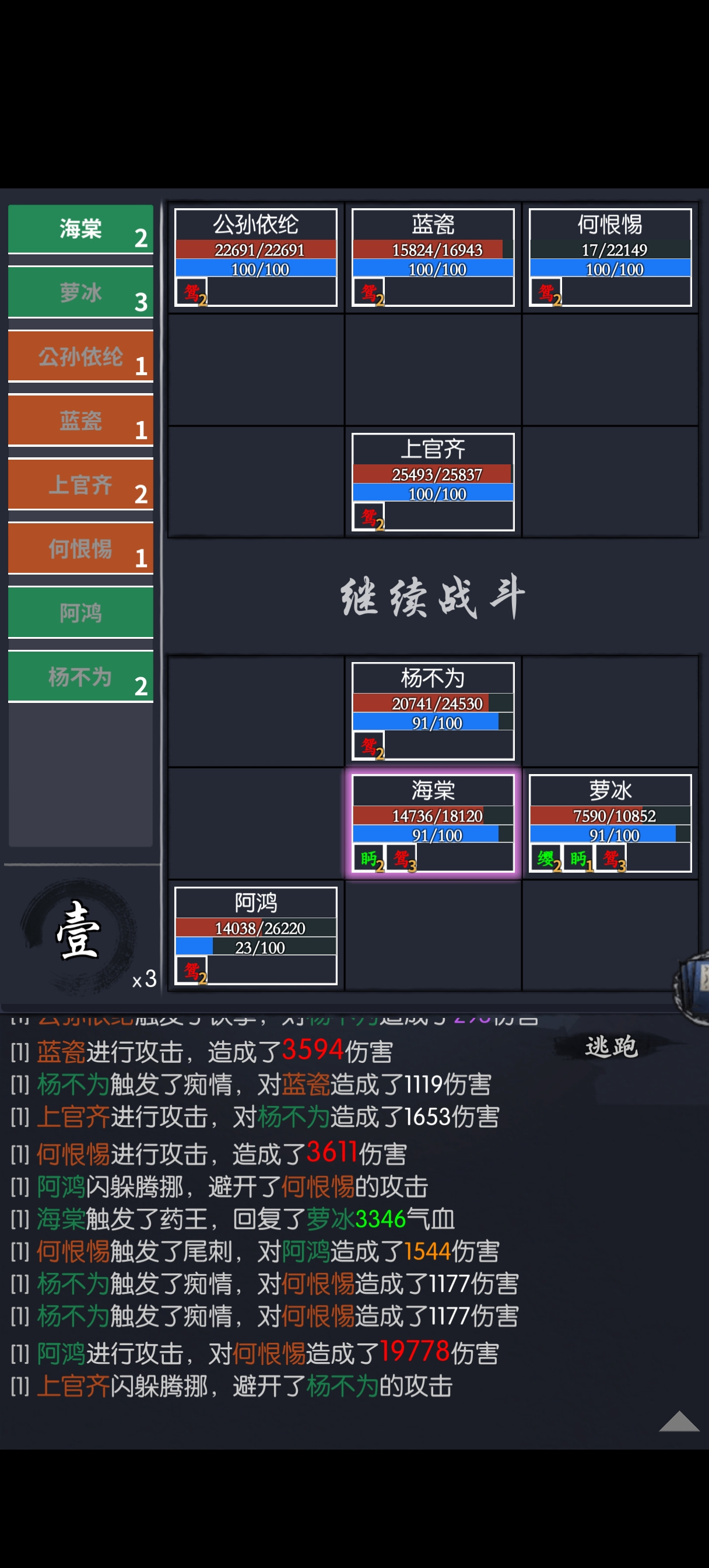 你的江湖天涯海阁 春4 瘦仔+虚竹单挑内个方向