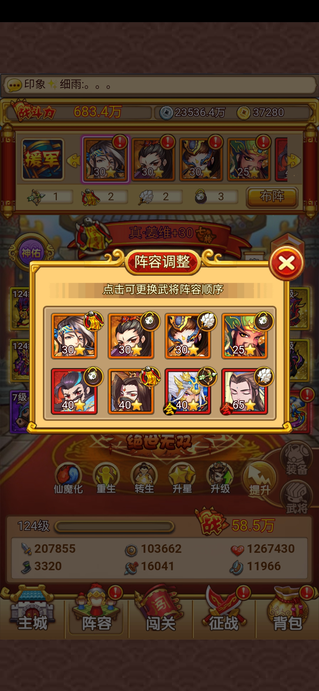 开心塔防水月幻境 平民入门技巧（配置篇）