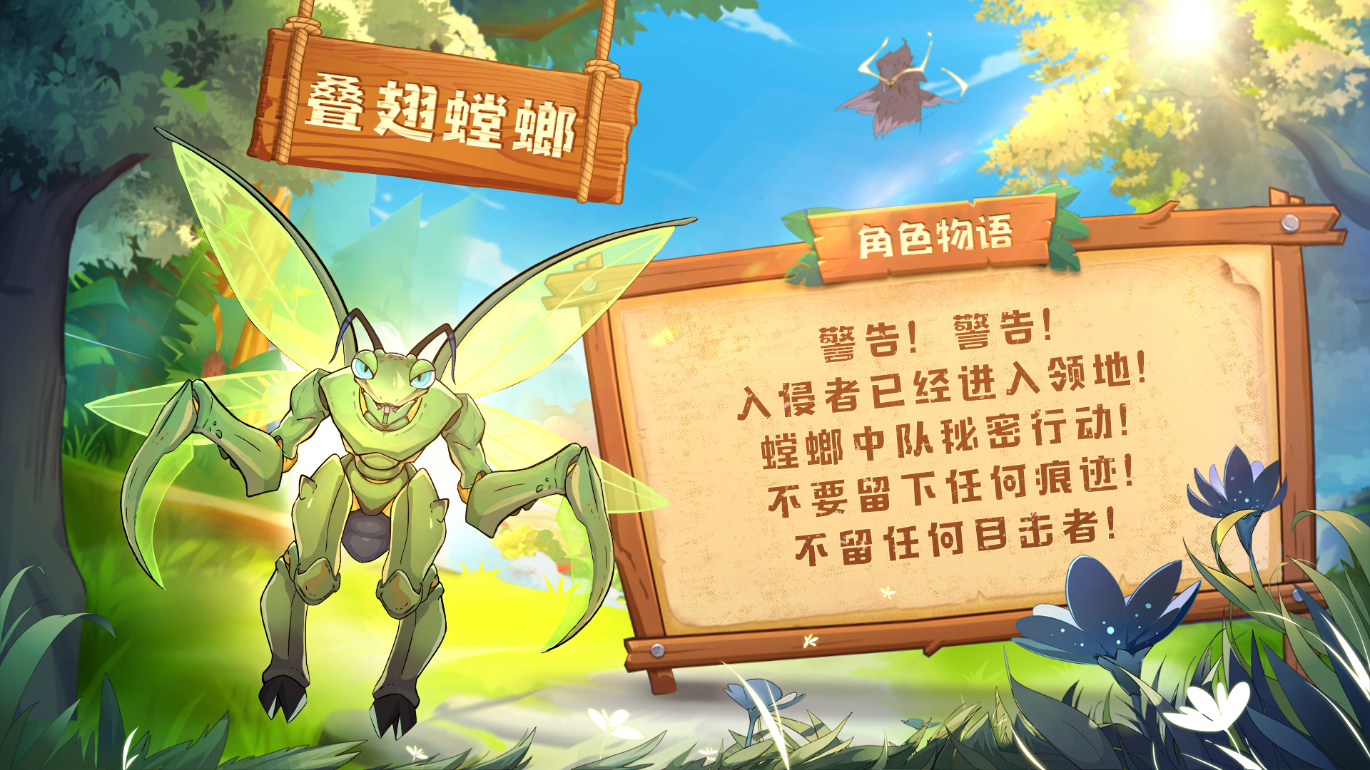 幻兽苍角【幻兽图鉴第七期】&mdash;&mdash; 警告！警告！