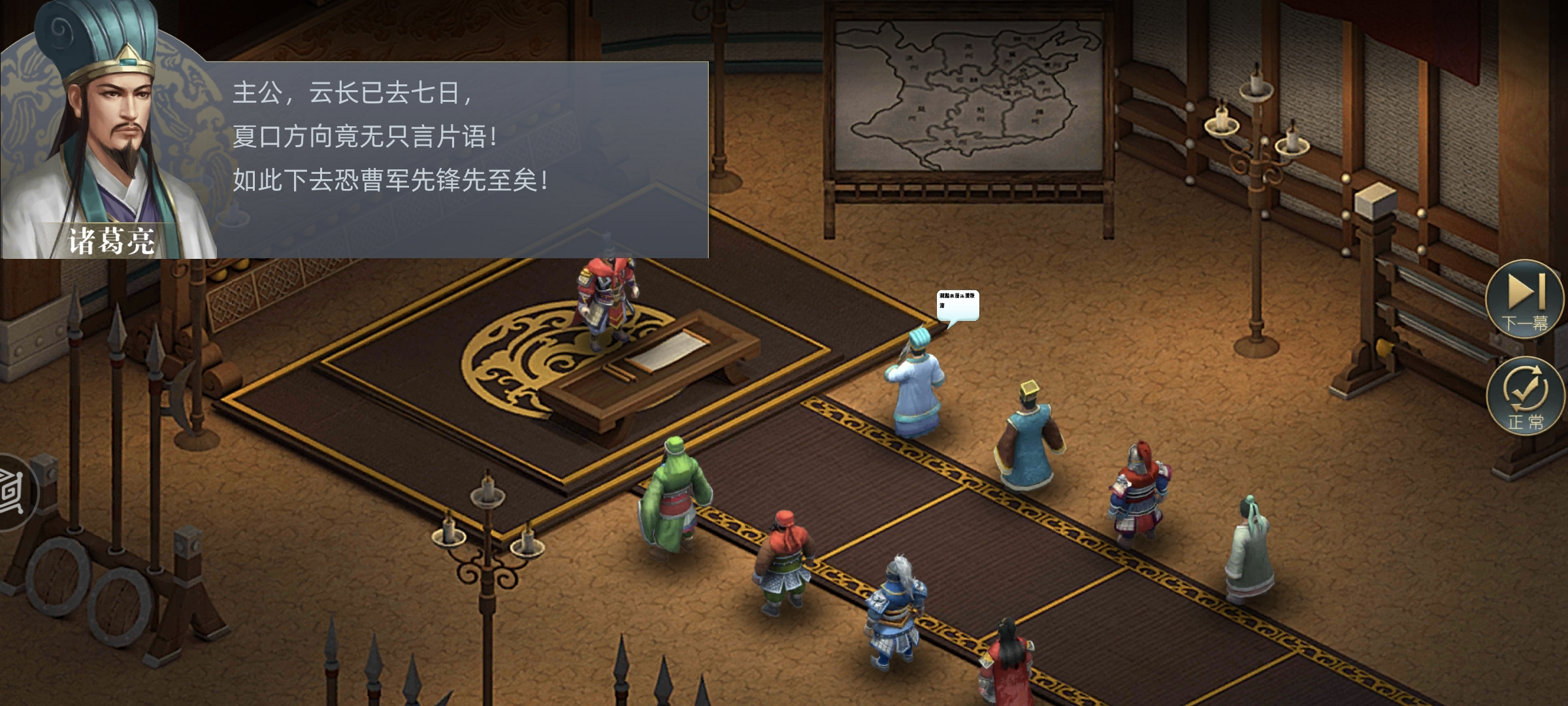 三国吕布传说三国吕布传说曹魏传攻略 第十章：第60关 当阳截路