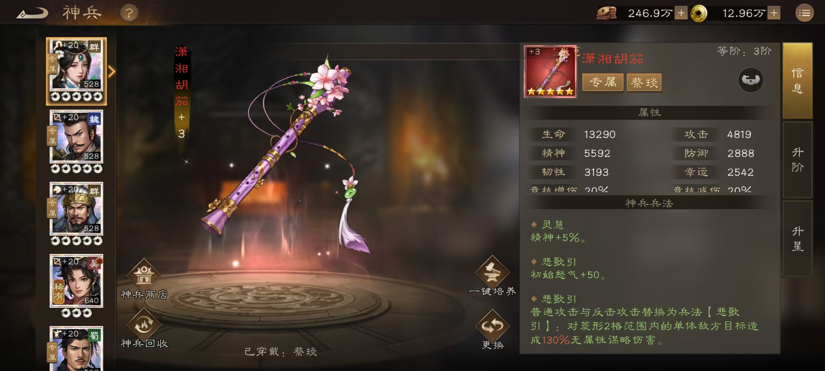 新三国志曹操传再谈一骑当千玩法（第一轮打完后）