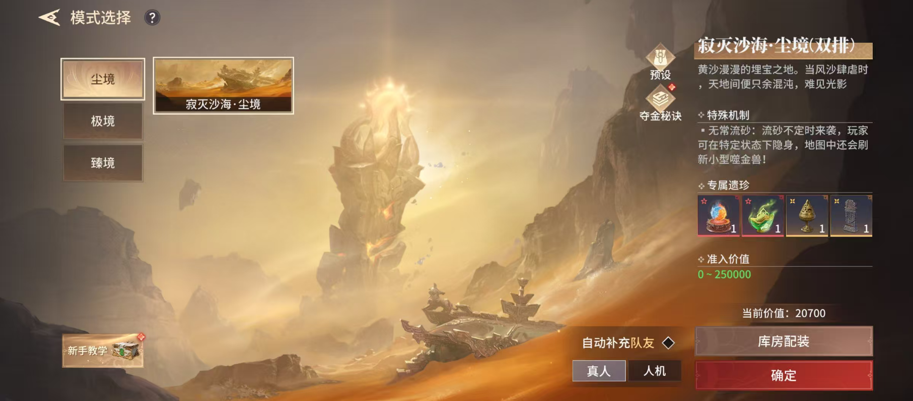 永劫无间《永劫无间手游》终极摸金指南：鼠鼠我啊~叒得吃啦！