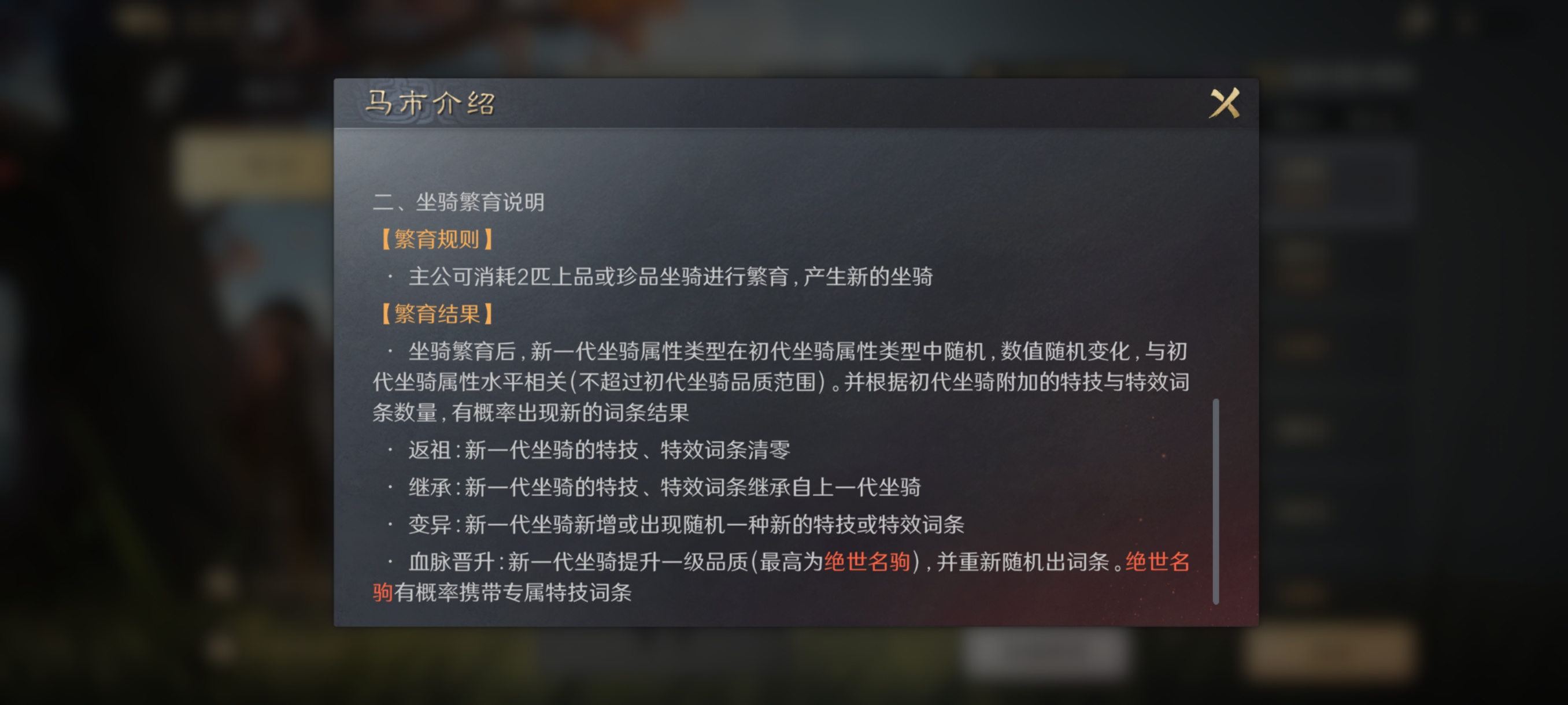 三国：谋定天下【红马攻略】从赛季初开始准备！可留码配将！