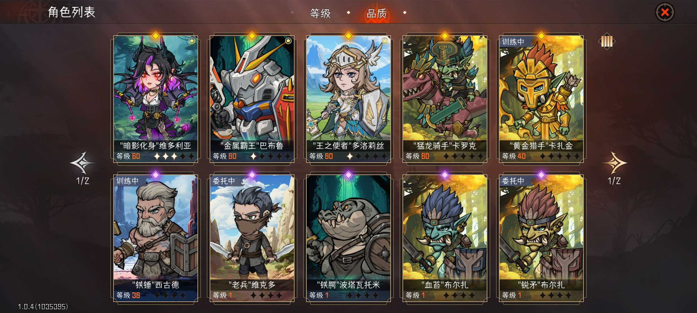 冒险寻宝然后打败魔王金角色就是这游戏最大的陷阱