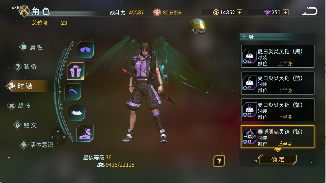 时间秩序新手进阶之时装外观篇