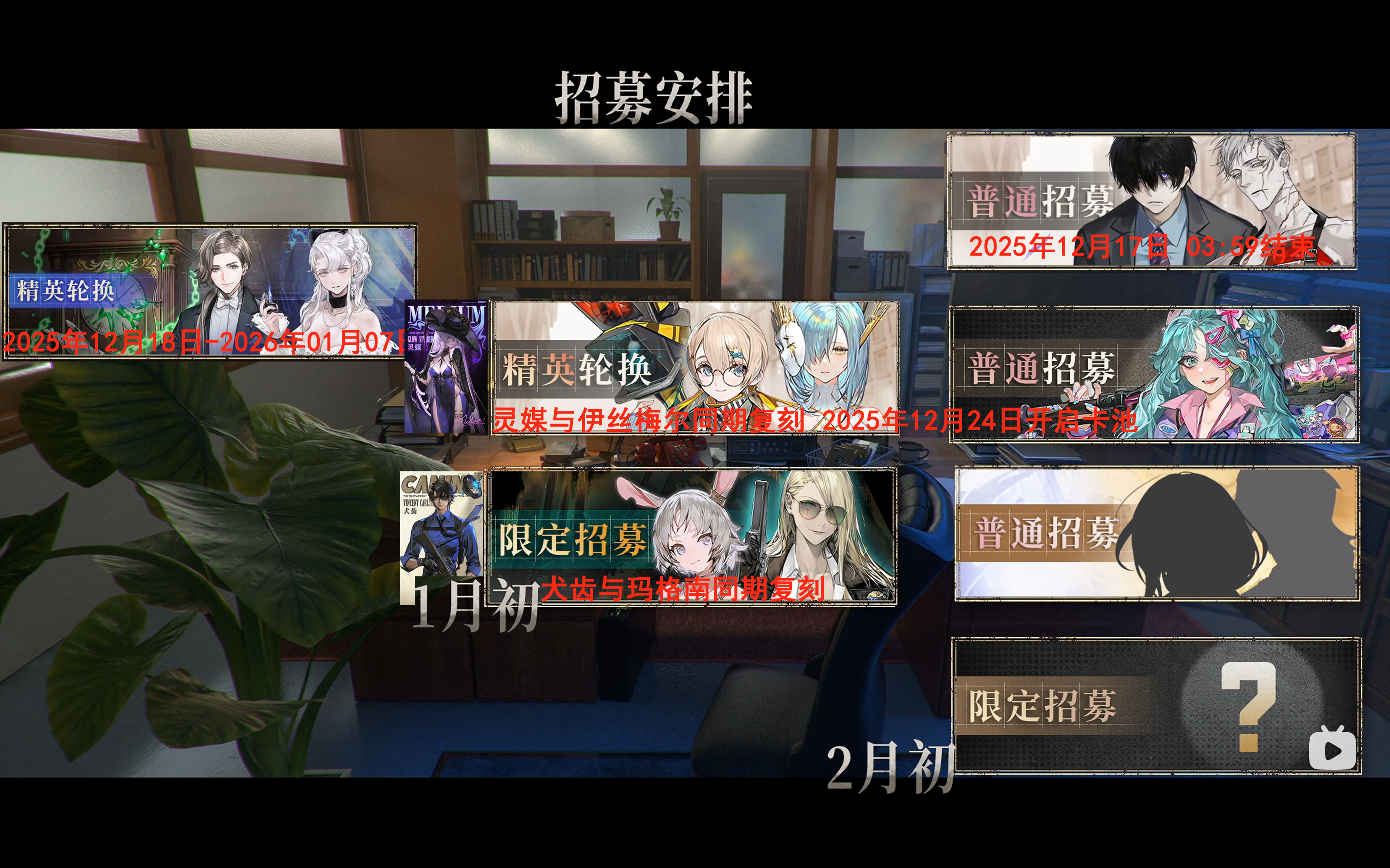 异象回声（12/18～2月初）复刻卡池抽取推荐（新手向）