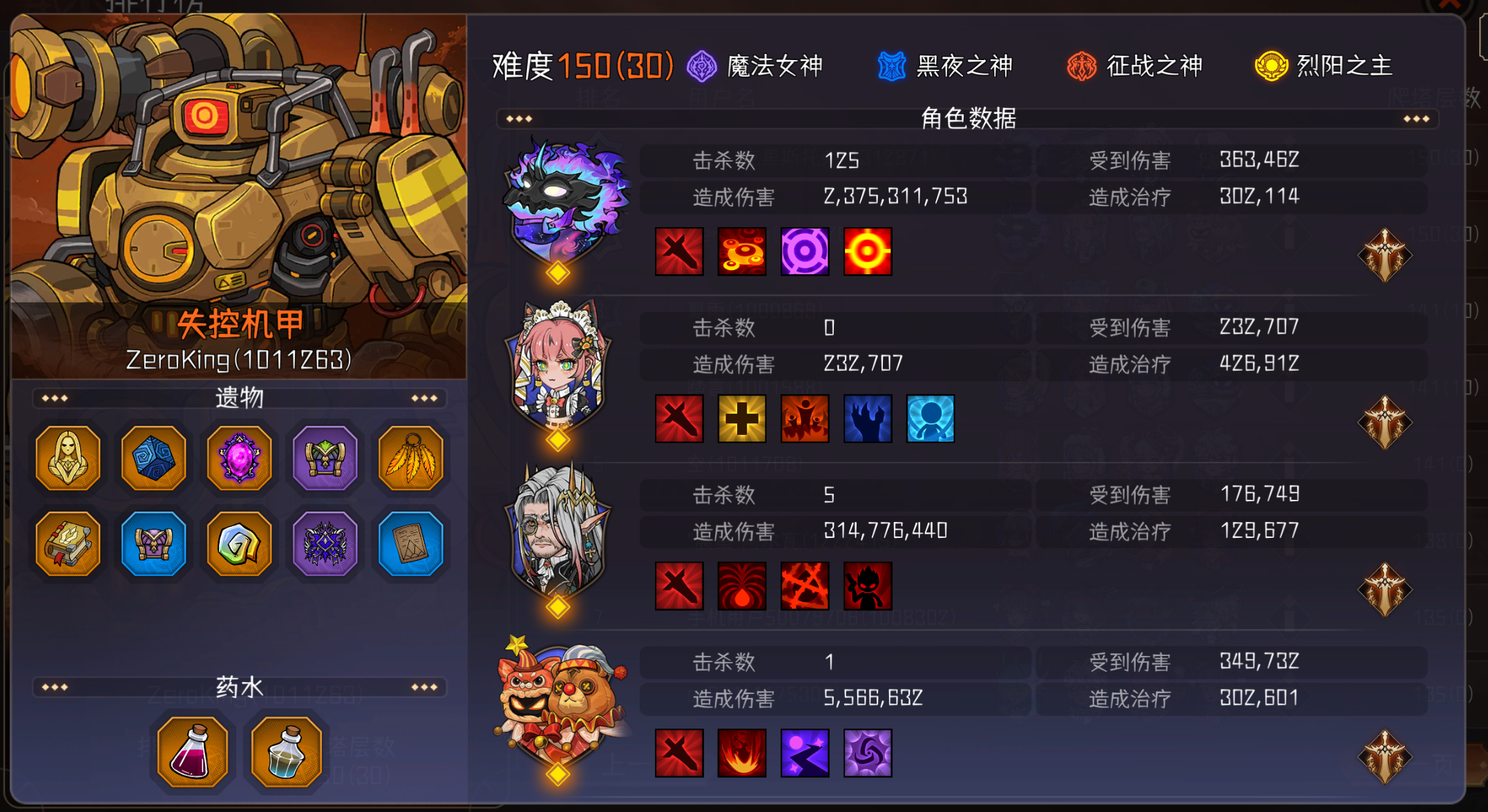 冒险寻宝然后打败魔王150（84）炮鳄二转1t达成！