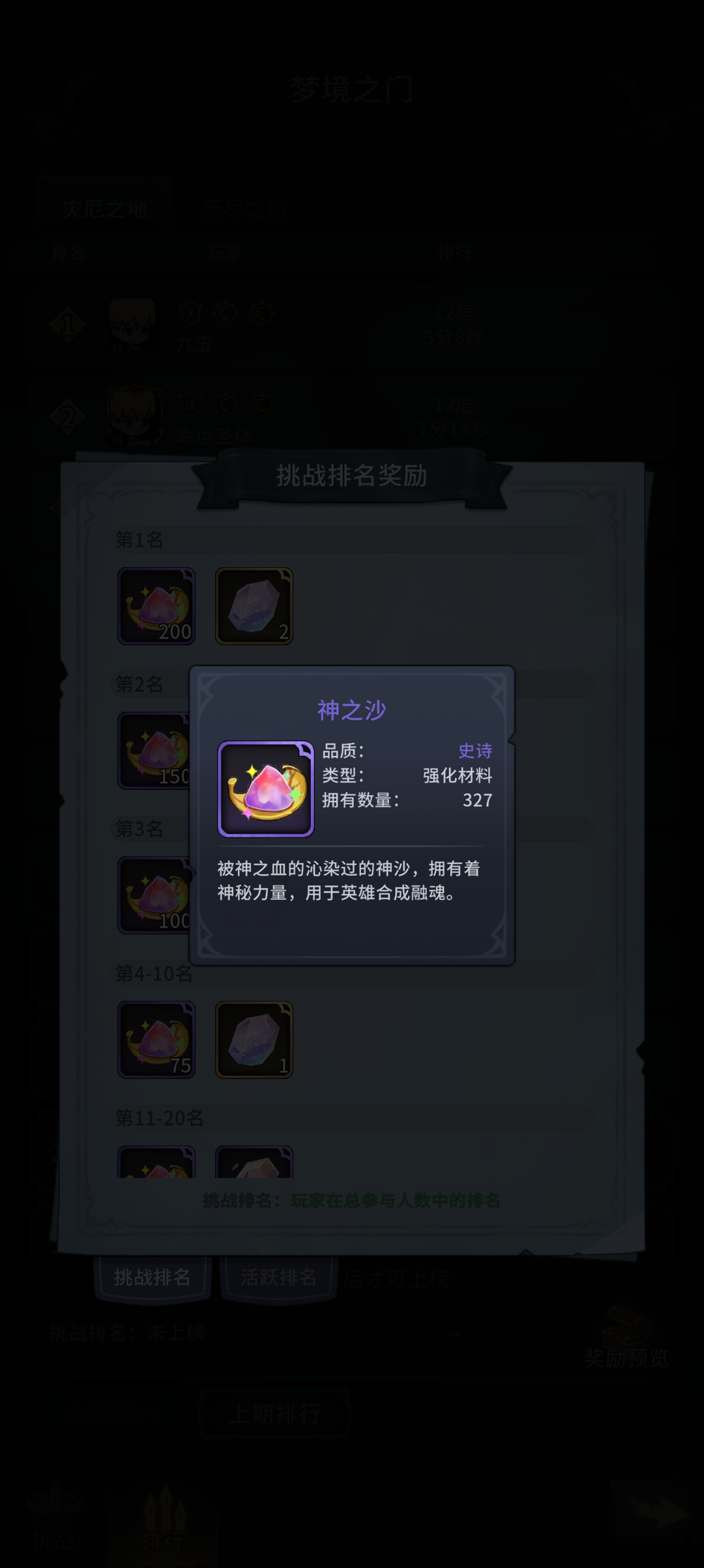 冒险手册萌新选区指南