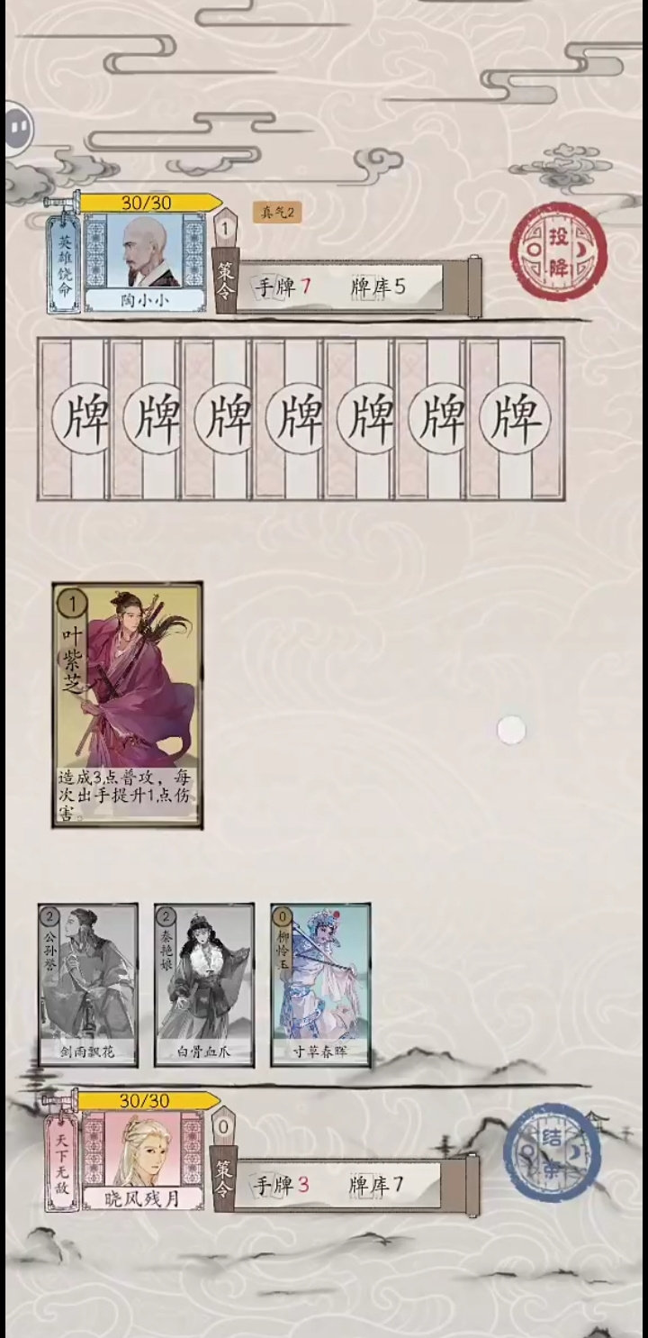 包晓生英雄传55开江湖，入门