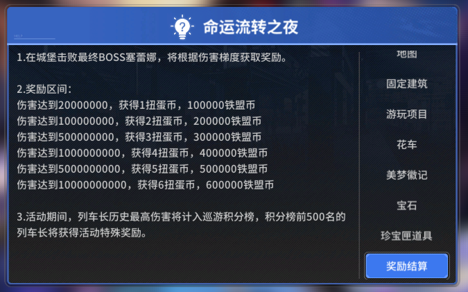 雷索纳斯雷索纳斯基础向攻略「10#命运流转之夜」