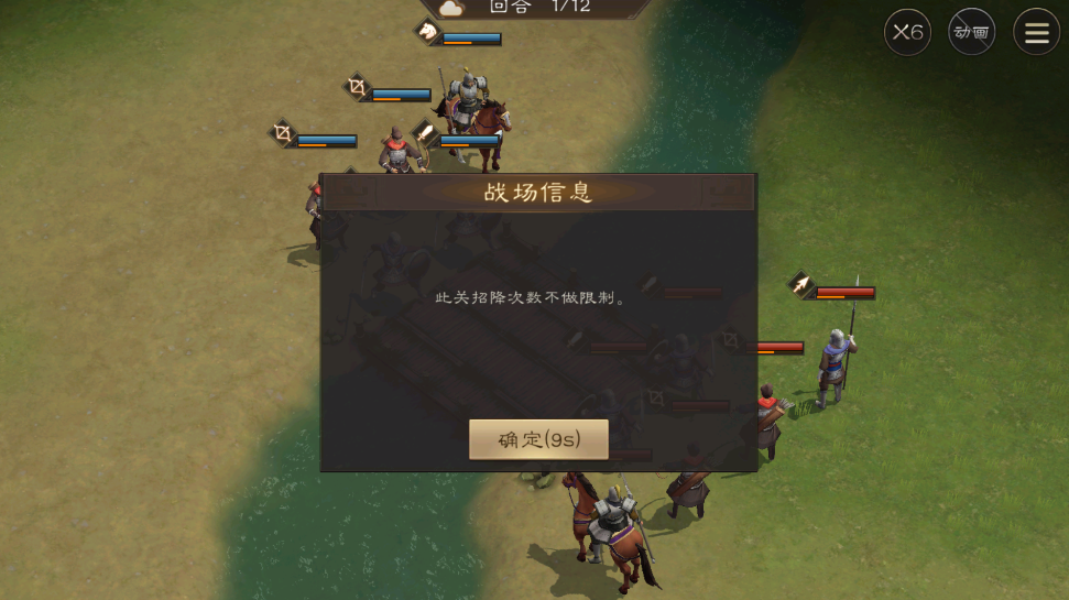 新三国志曹操传110级游历事件克敌入列三