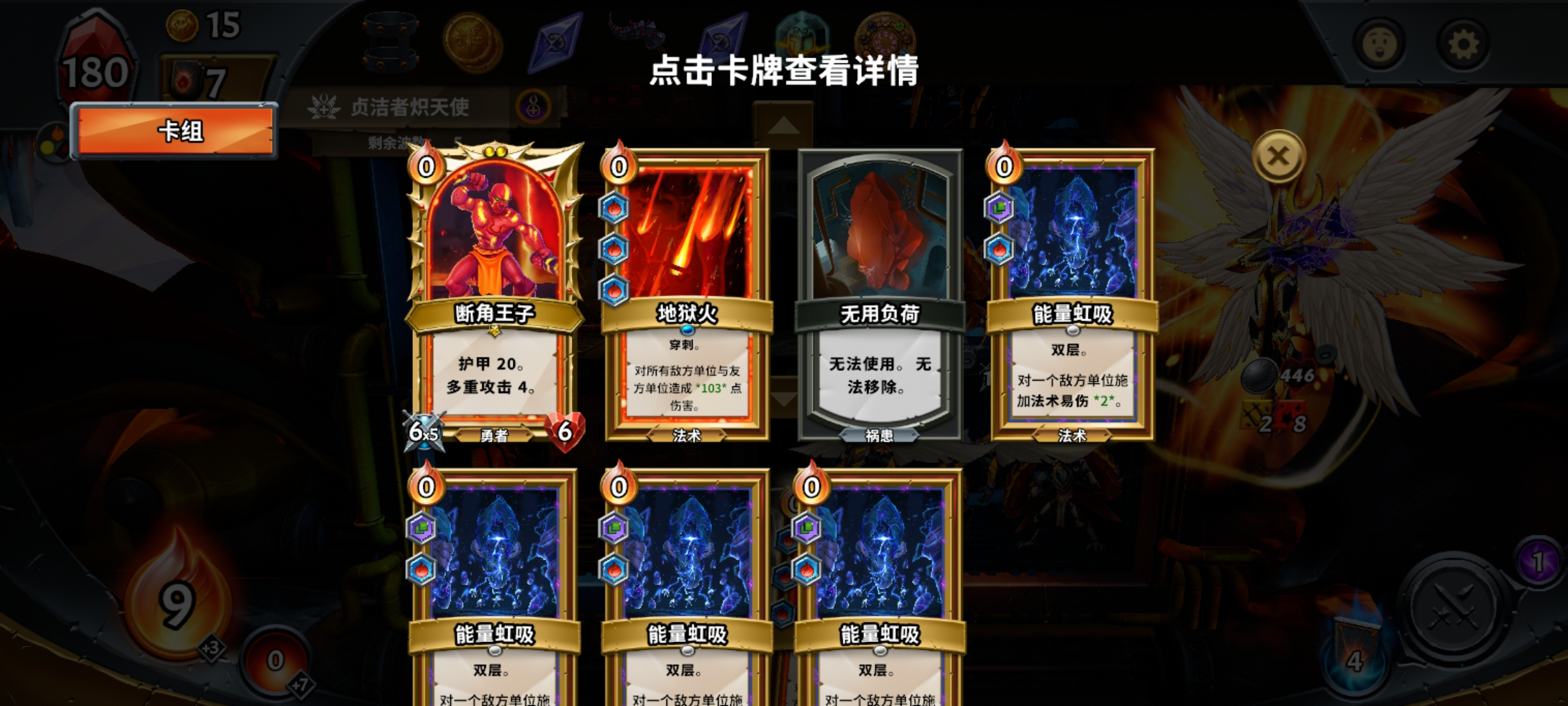怪物火车易伤地狱火--你是天选，但不是唯一
