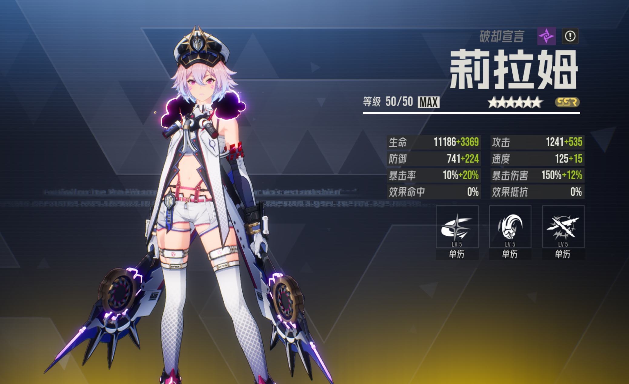 伊瑟王下第一人莉拉姆；伊瑟最强人形生物兵器