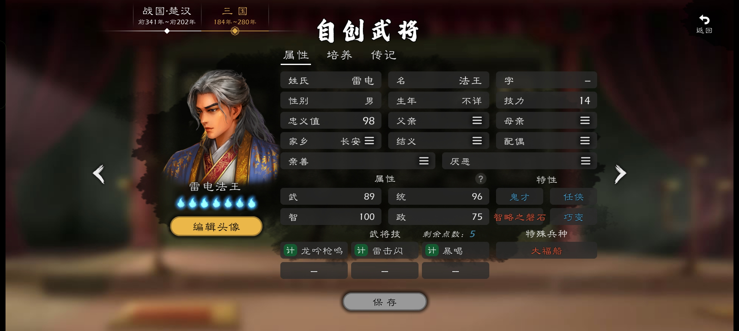 逐鹿最新三国自建法师（降维打击版）