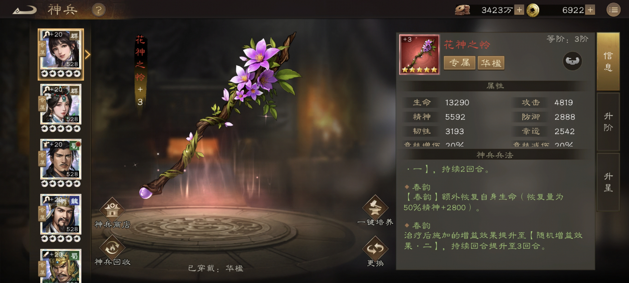 新三国志曹操传一骑当千--城池大战无脑高分攻略