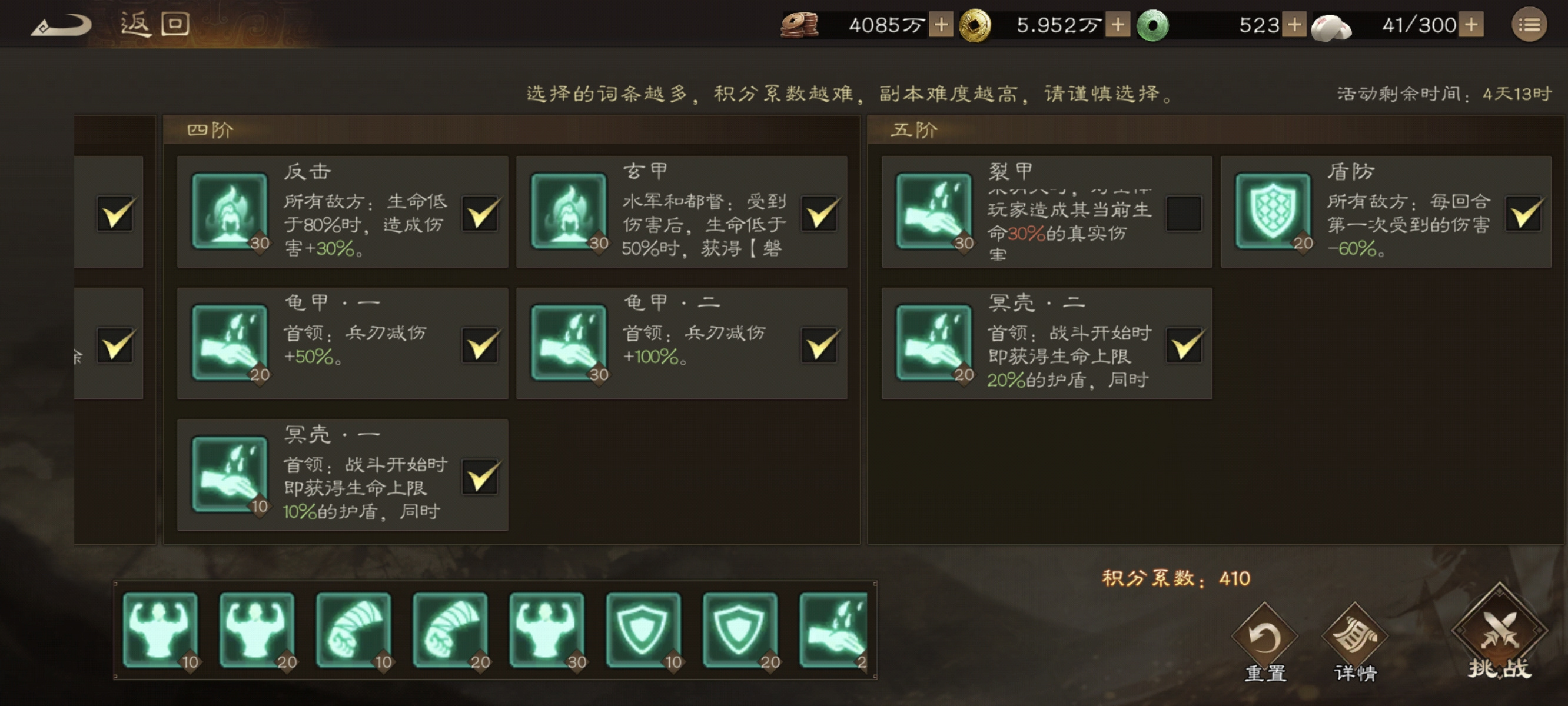 新三国志曹操传无双挑战高分攻略--周瑜篇