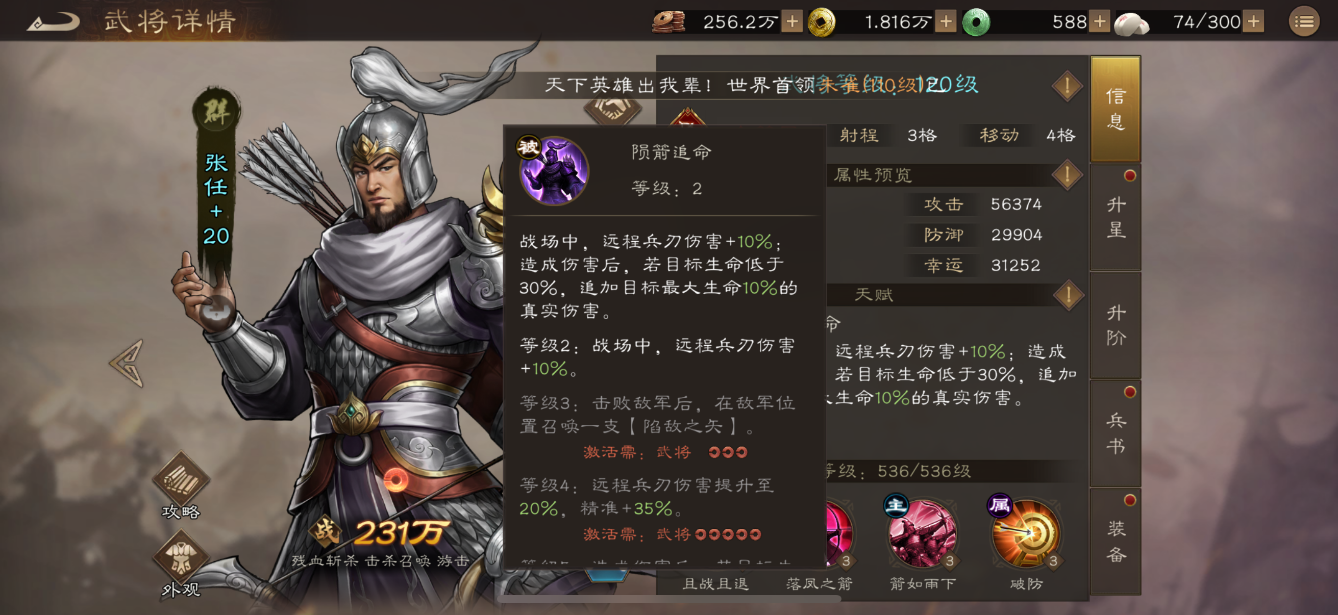 新三国志曹操传张任在pve当中实力怎么样？