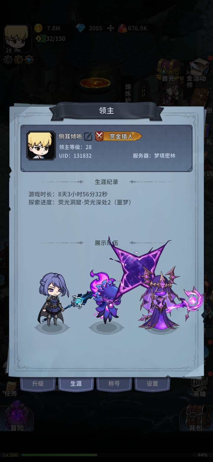 冒险手册零氪微氪玩家入坑攻略与游戏介绍