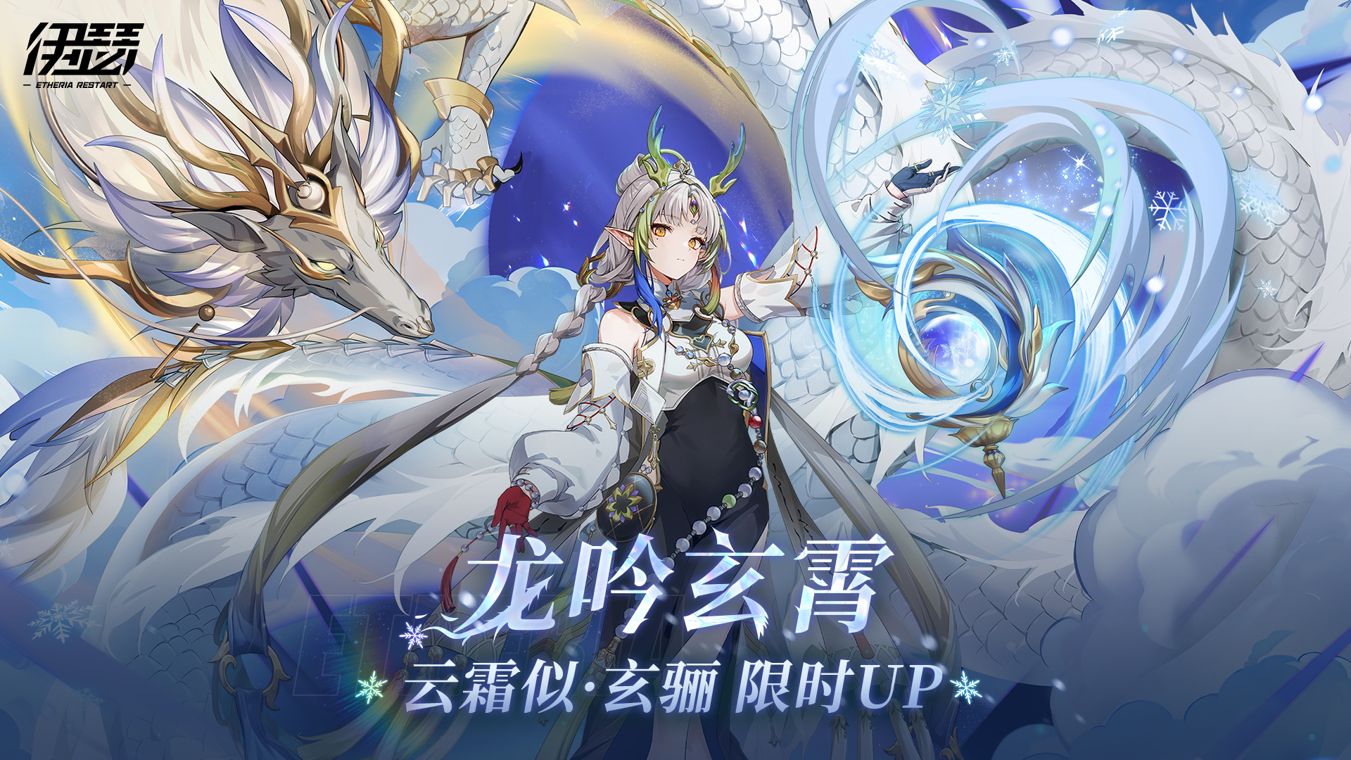 伊瑟【攻略】玄骊&吉安克 攻略推荐