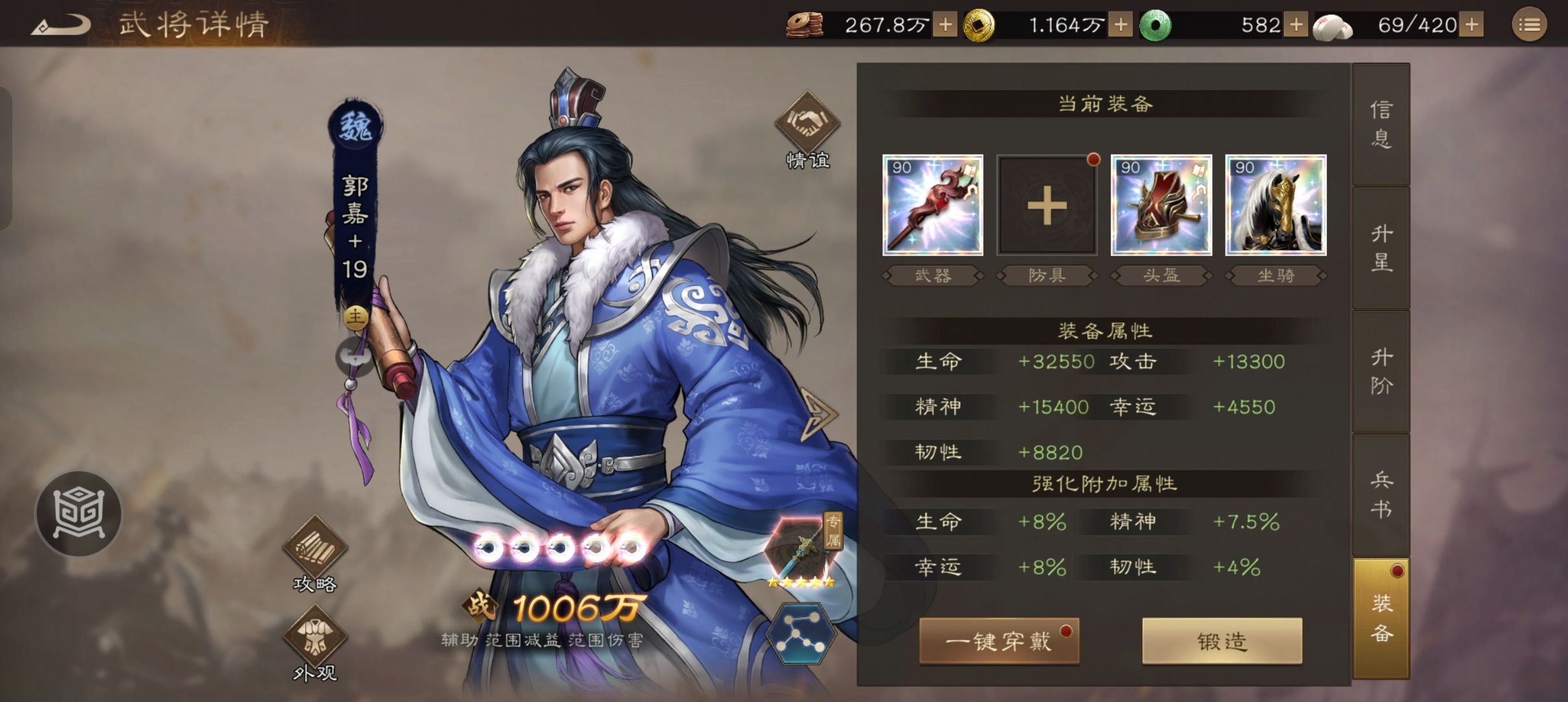 新三国志曹操传郭嘉裸衣战吕布！同盟boss吕布刷分攻略实录