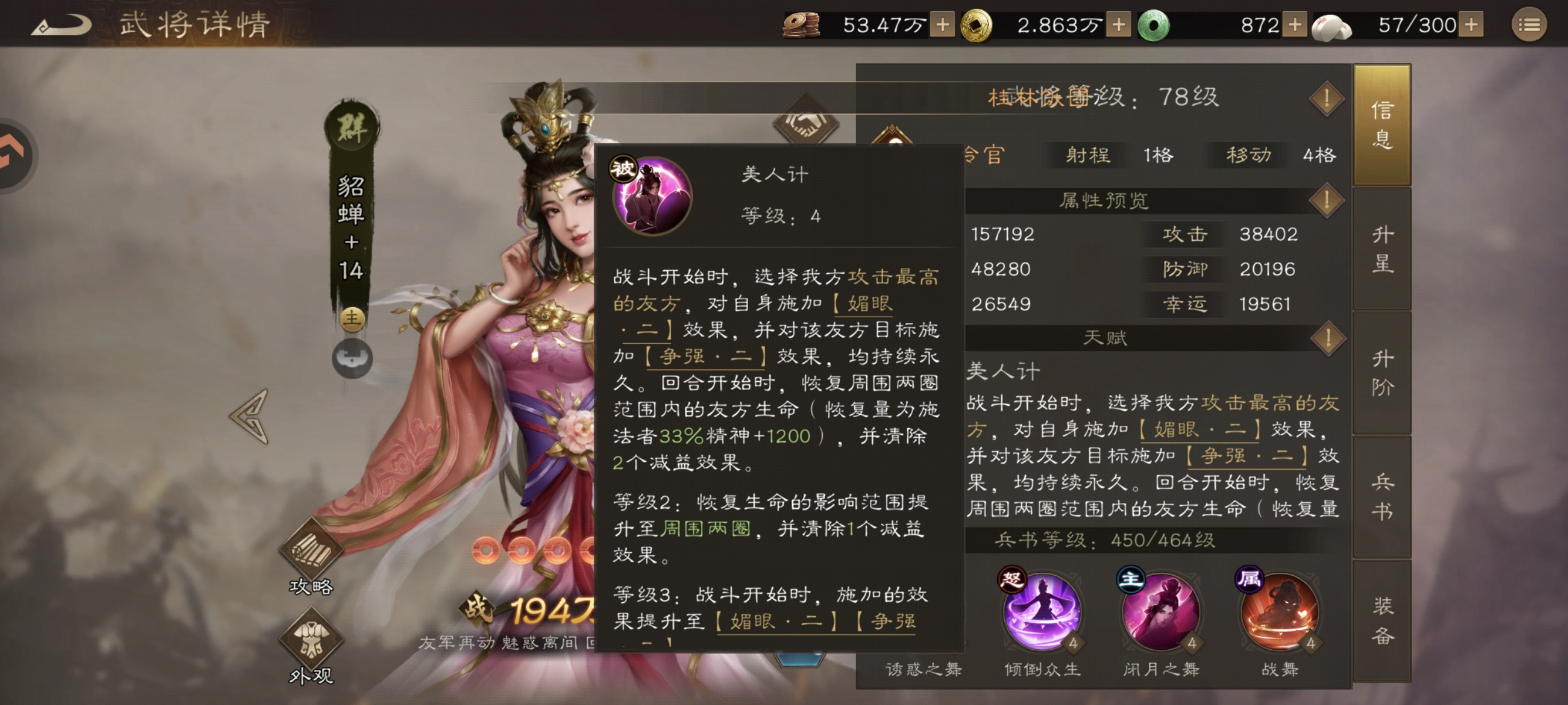 新三国志曹操传【倾国】红颜似刃，乱世芳华