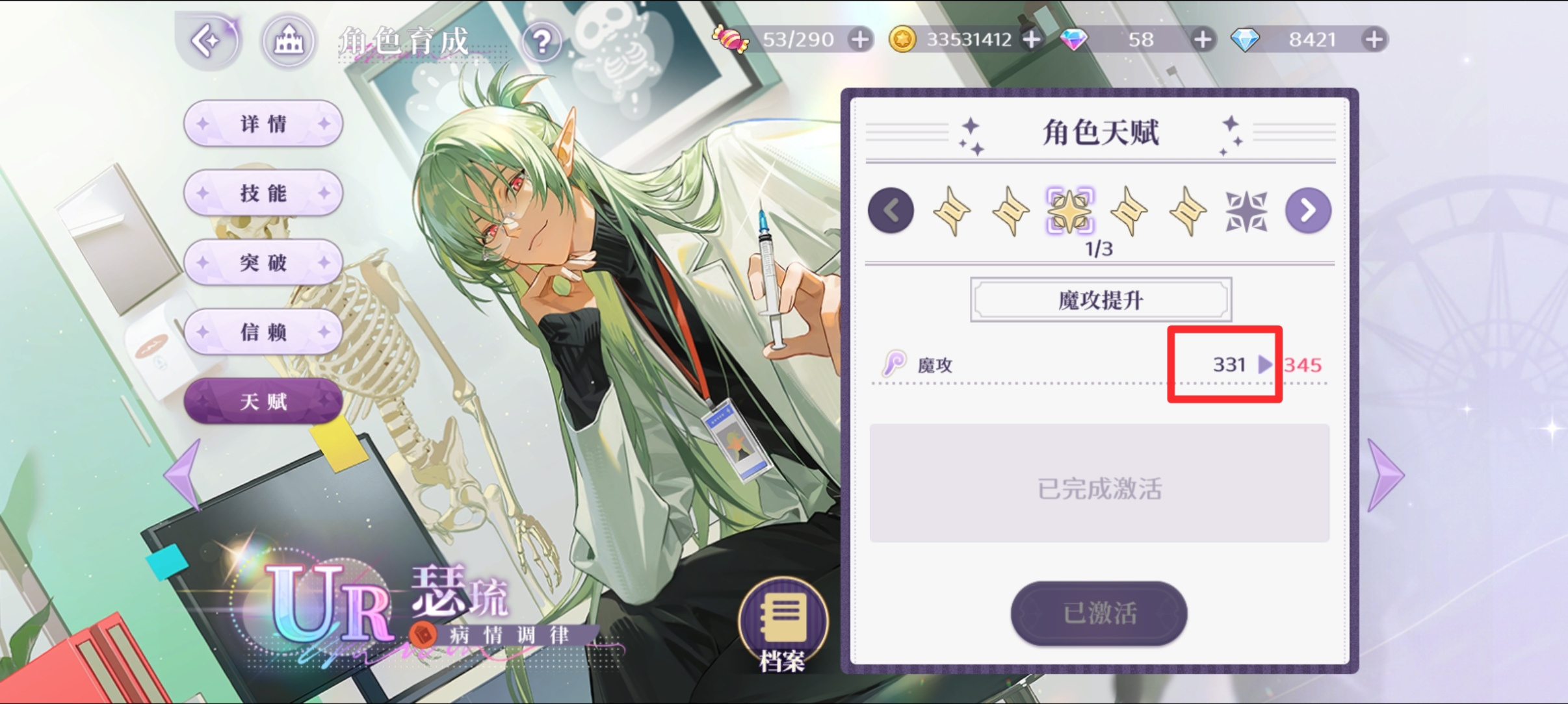 欢迎来到梦乐园德米安[金枫沐光] 强度测评