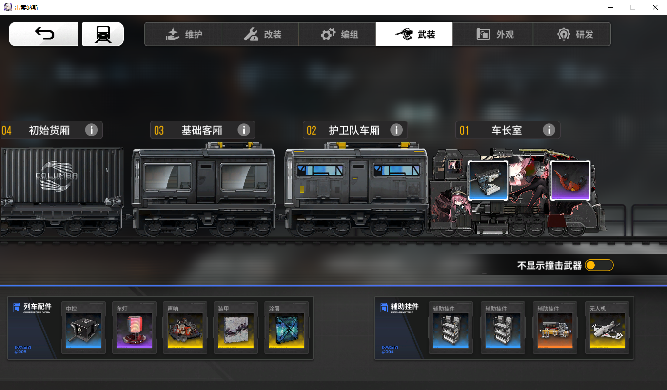 雷索纳斯雷索纳斯基础向攻略「7#武装推荐」（2026.02.11）