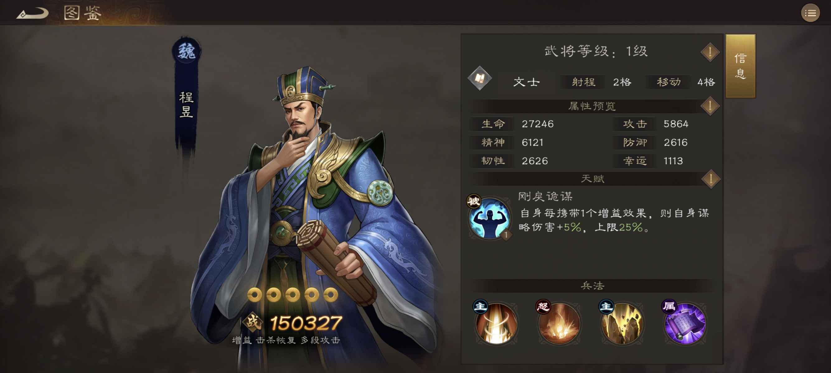 新三国志曹操传平民必看！魏国普通武将培养全攻略