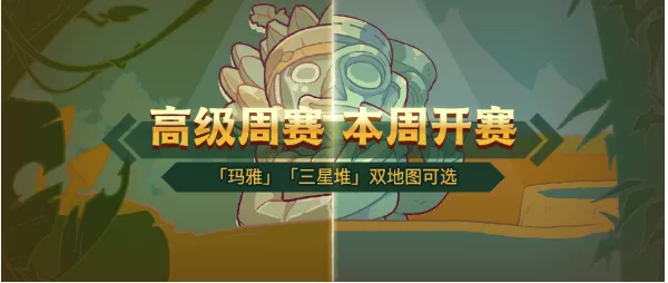 咸鱼之王《咸鱼之王》2.10版本详解&middot;高级周赛-开赛（内含最新兑换码）
